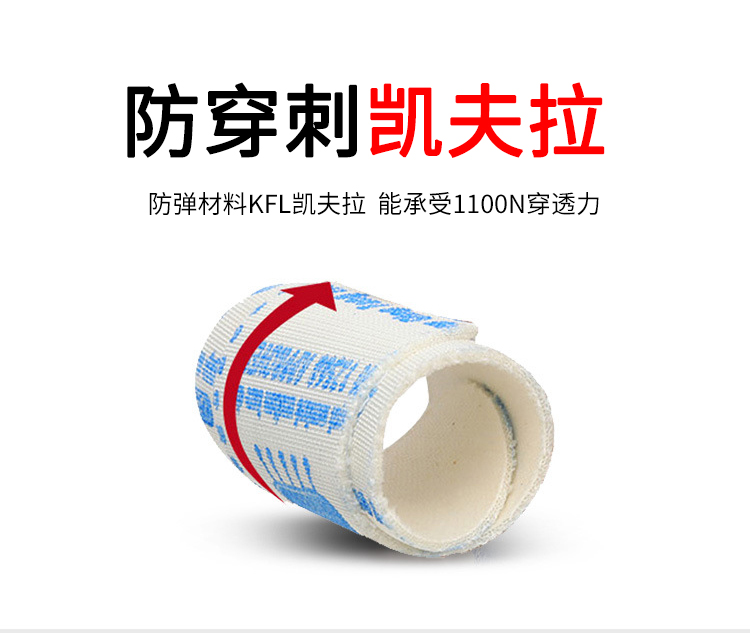 廠家深度解讀：采用凱夫拉中底的勞保鞋優(yōu)點有哪些？