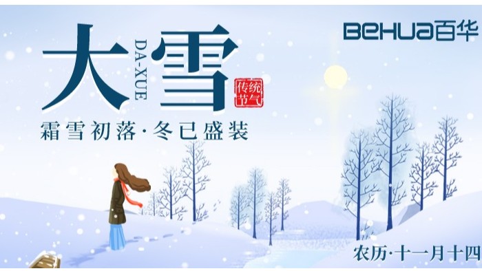大雪時節|避免“寒從腳下起”，應加強足部保暖
