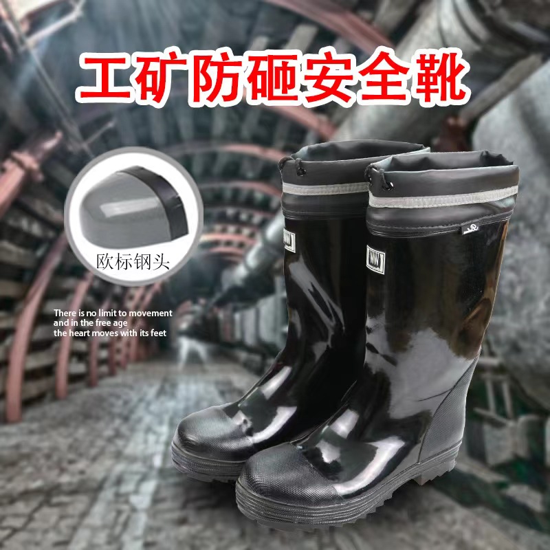 百華鞋業-工礦靴