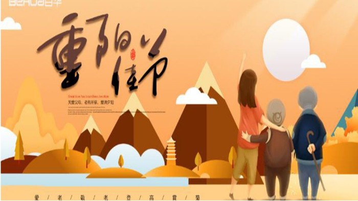 重陽節|九九重陽，感恩父母