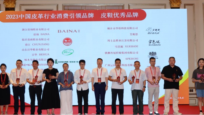 喜訊|百華鞋業(yè)榮獲 “2023年中國皮革行業(yè)消費(fèi)引領(lǐng)品牌——皮革優(yōu)秀品牌 ” 新榮譽(yù)