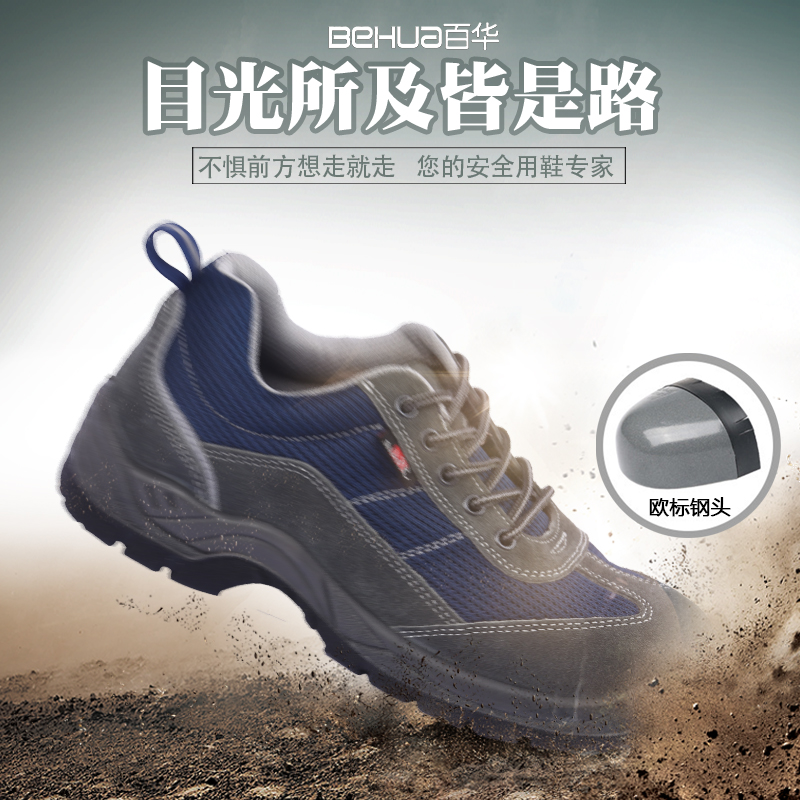 防靜電安全鞋