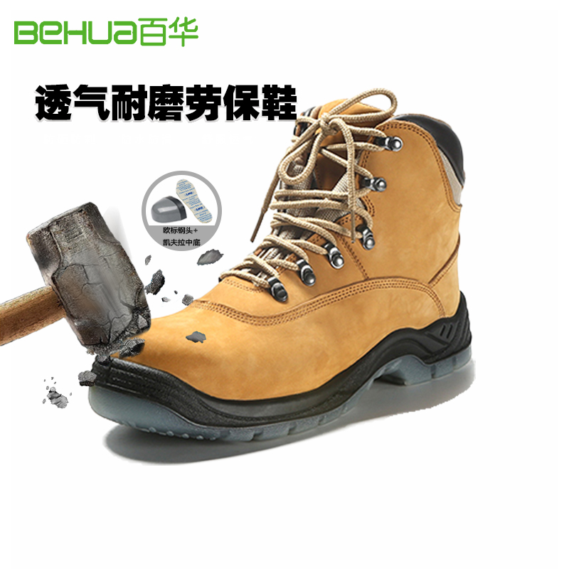 百華鞋業-防砸勞保鞋
