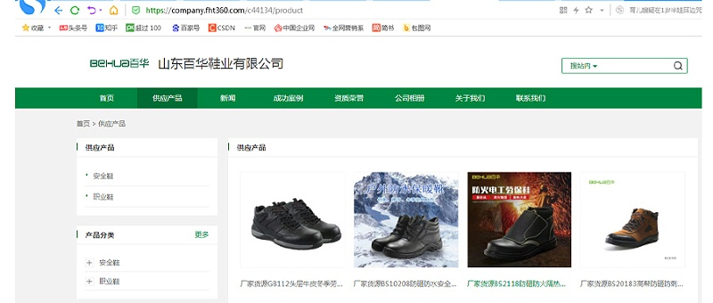 百華鞋業-勞保鞋批發平臺有哪些