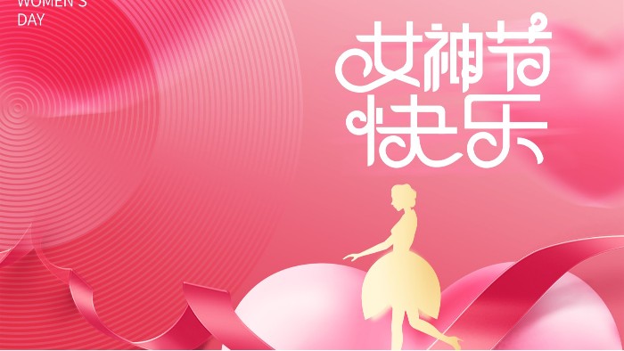 國(guó)際勞動(dòng)?jì)D女節(jié)|以愛(ài)之名，致敬芳華