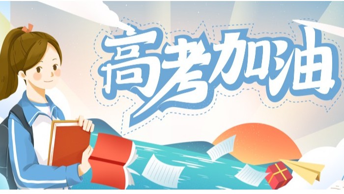 百華鞋業(yè)祝莘莘學(xué)子旗開得勝，一舉奪魁