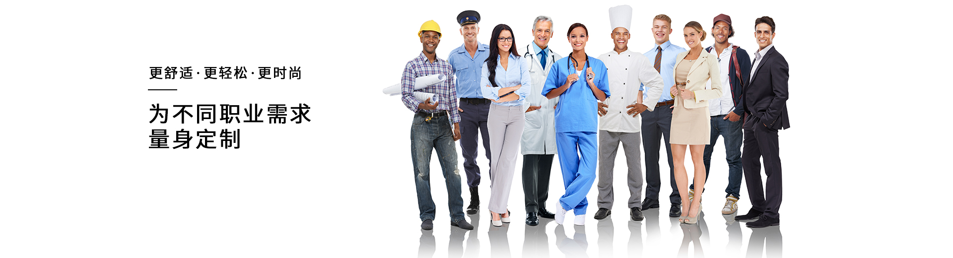 百華職業鞋，為不同崗位需求量身定制