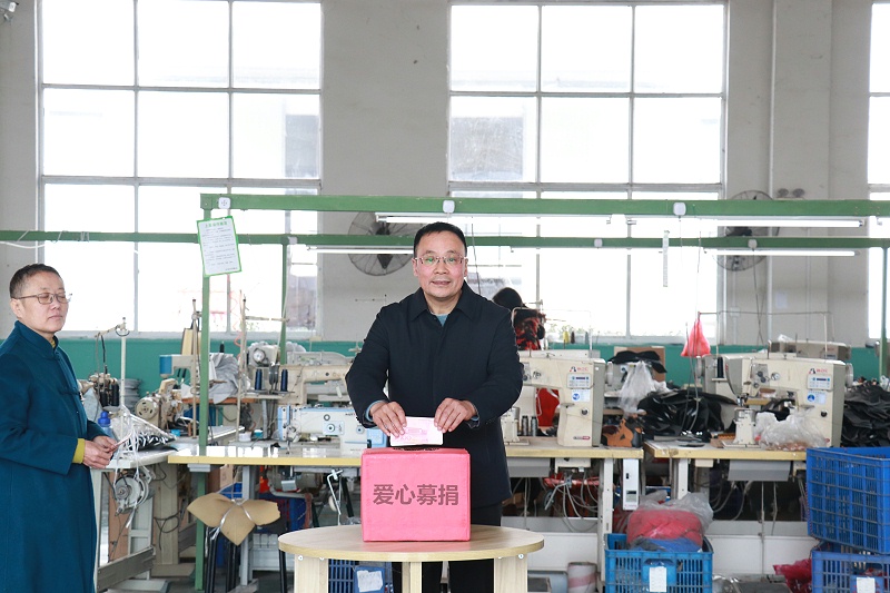 山東百華鞋業(yè)進(jìn)行愛(ài)心募捐活動(dòng)
