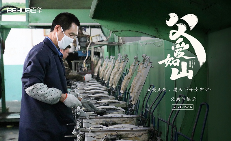 父親節|“鞋”守一生，致敬那些年父親的默默付出