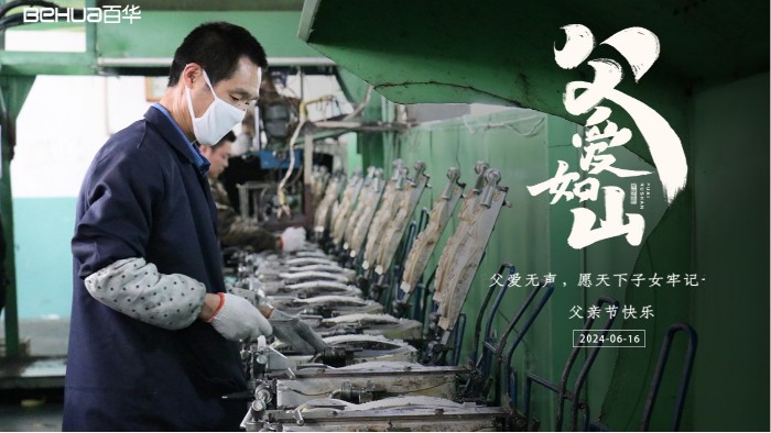 父親節|“鞋”守一生，致敬那些年父親的默默付出